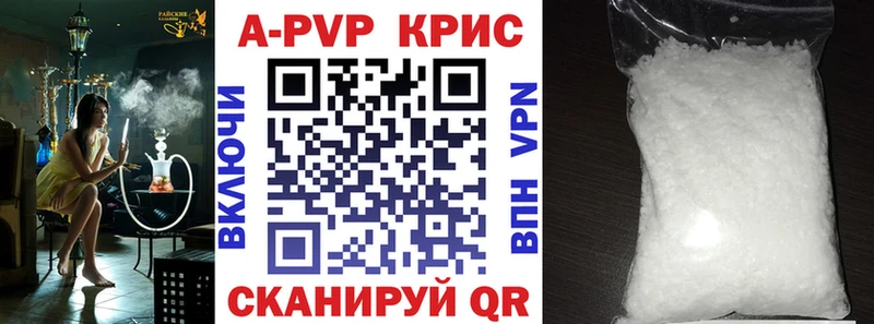 hydra сайт  где найти наркотики  Кувшиново  Alfa_PVP кристаллы 