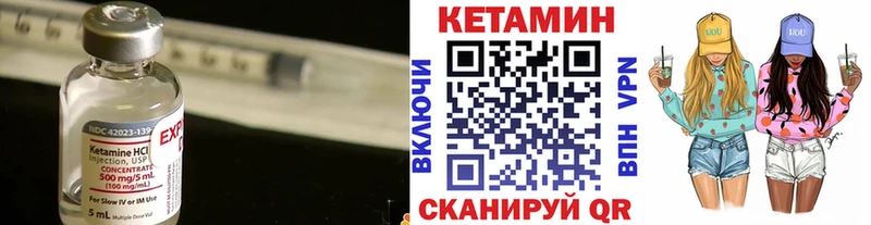 КЕТАМИН VHQ  Кувшиново 