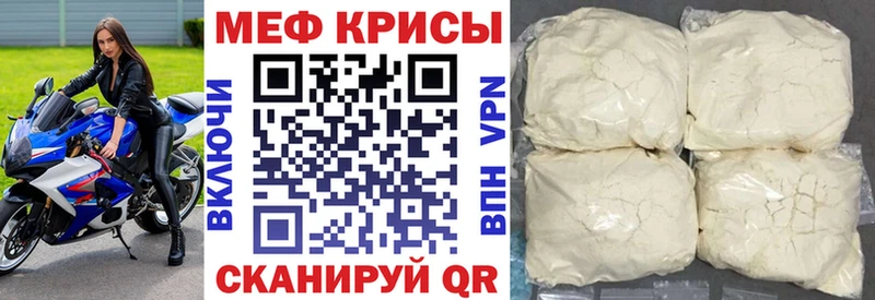 Мефедрон 4 MMC  Кувшиново 