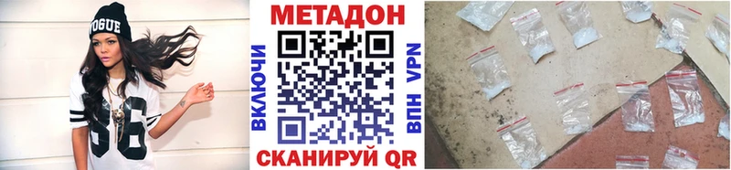 Метадон VHQ  Кувшиново 